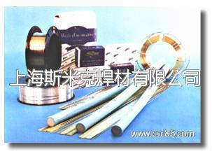 上海斯米克焊材内部销售处-电工电气;机械及行业设备-
